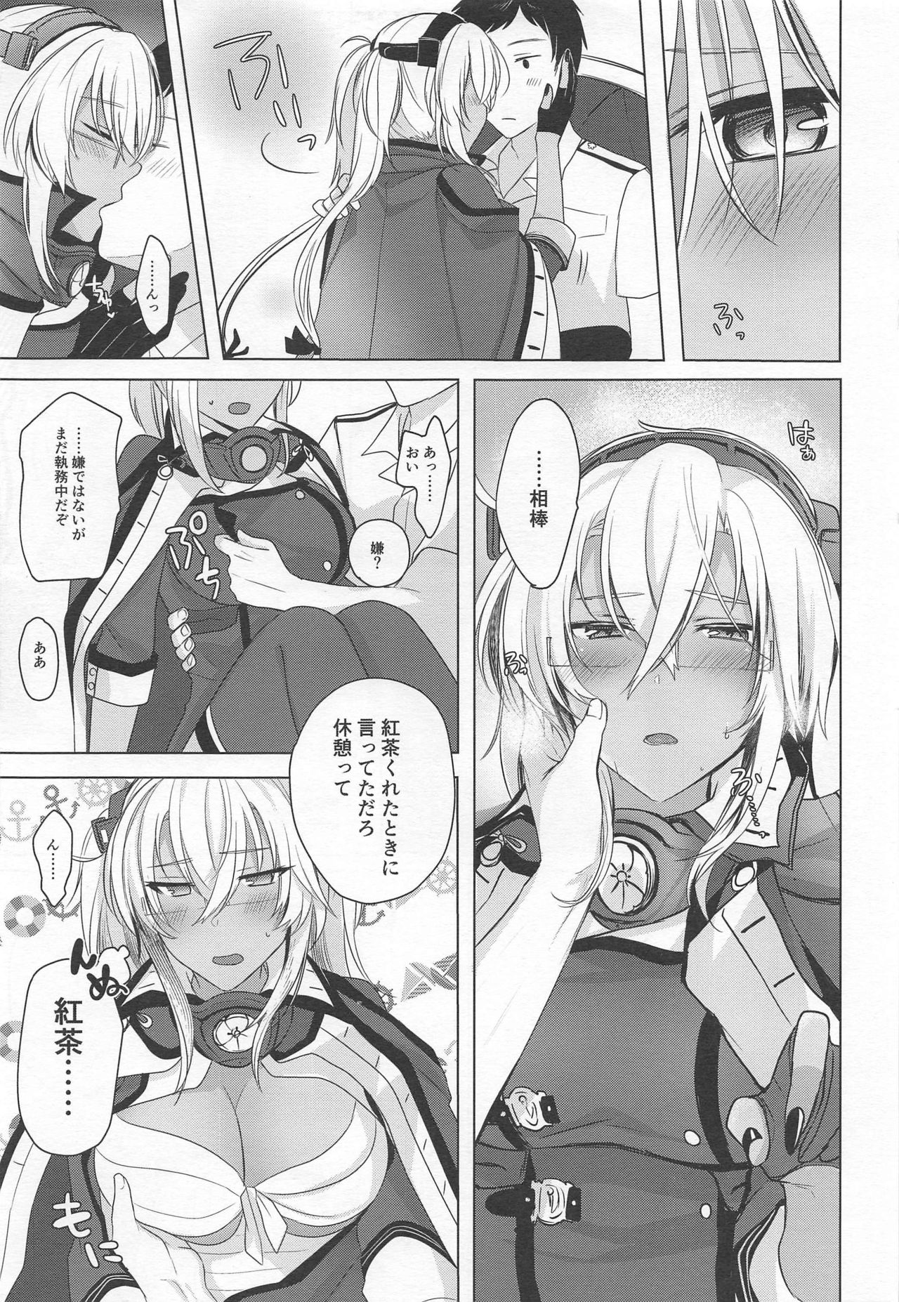 (C97) [まろ茶庵 (ゆなまろ)] 武蔵さんの夜事情 思い出の制服編 (艦隊これくしょん -艦これ-)