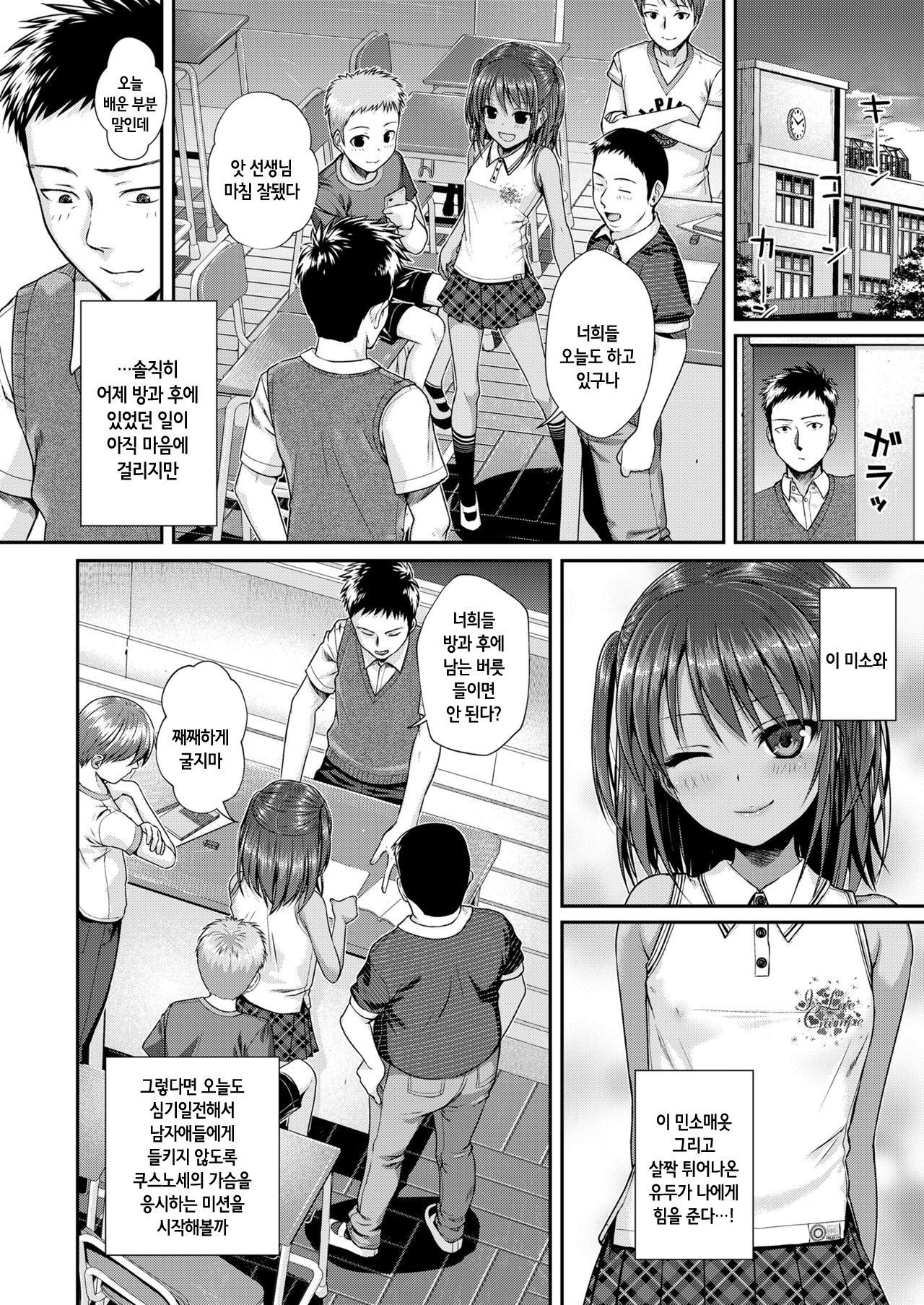 ほうかごはみんなで| 방과후는모두함께