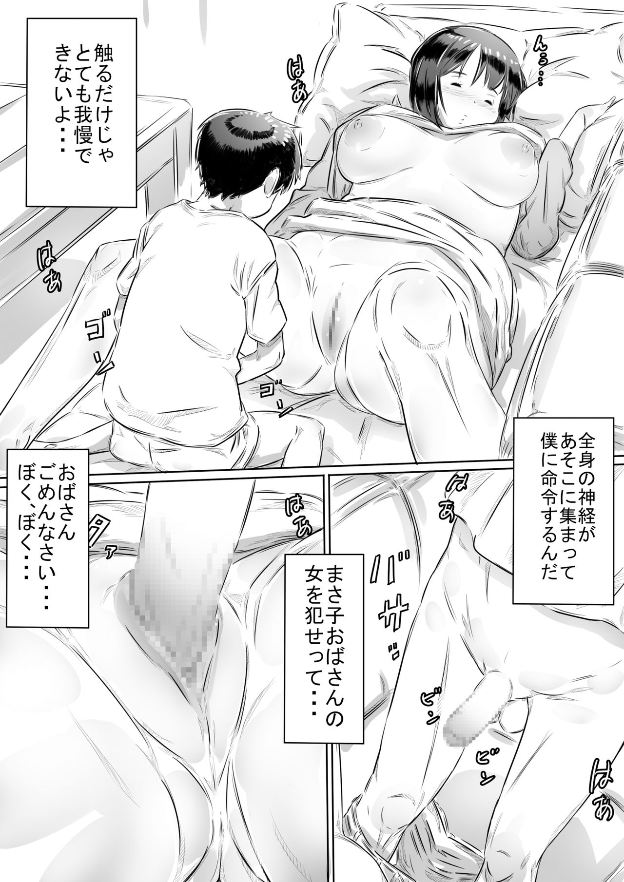 [ヒレカツ] 友達のお母さん