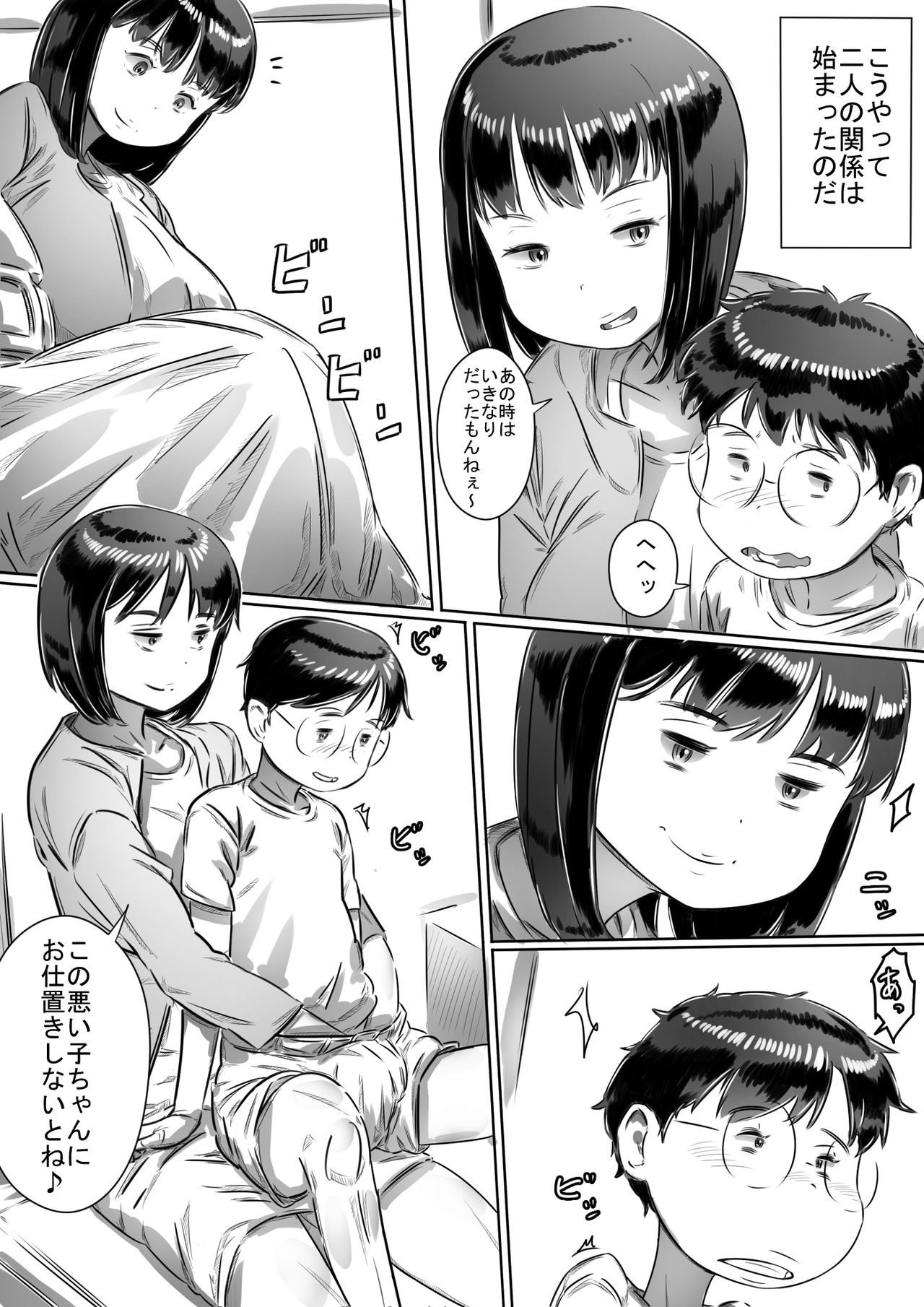 [ヒレカツ] 友達のお母さん