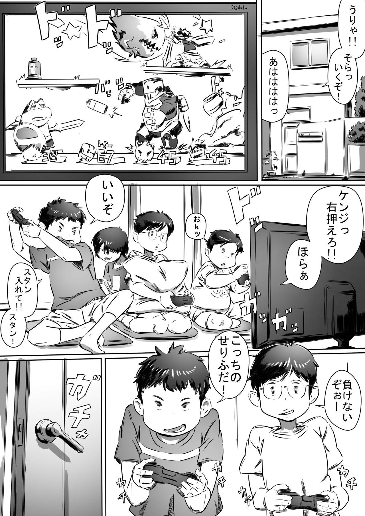 [ヒレカツ] 友達のお母さん