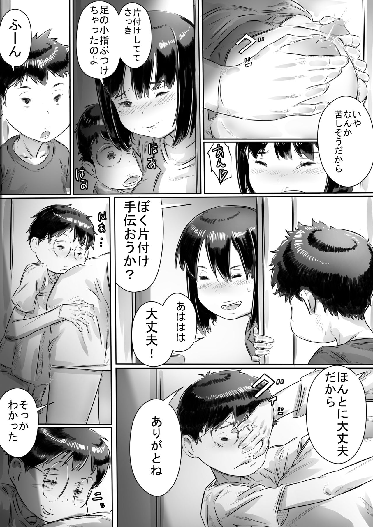[ヒレカツ] 友達のお母さん