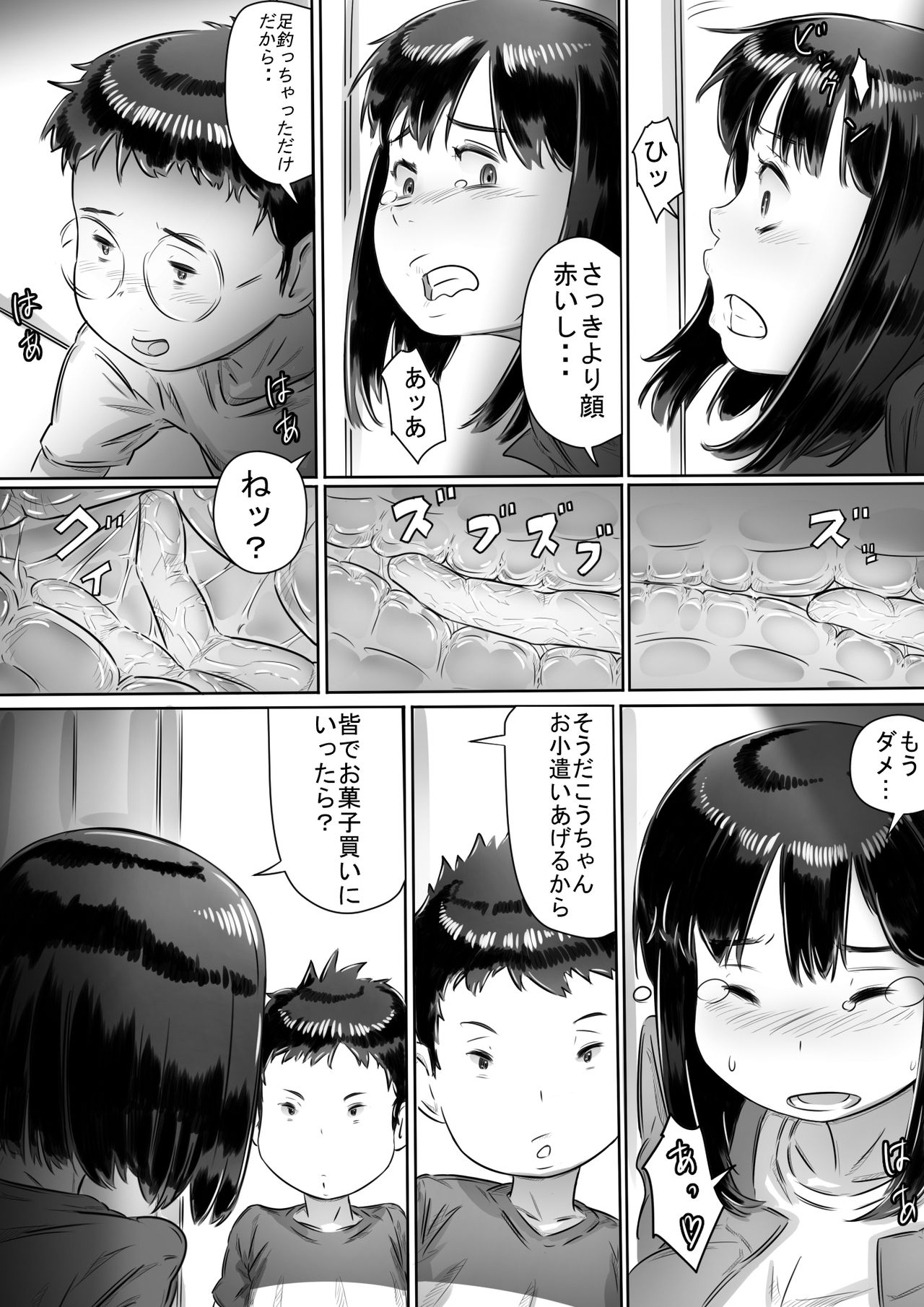 [ヒレカツ] 友達のお母さん