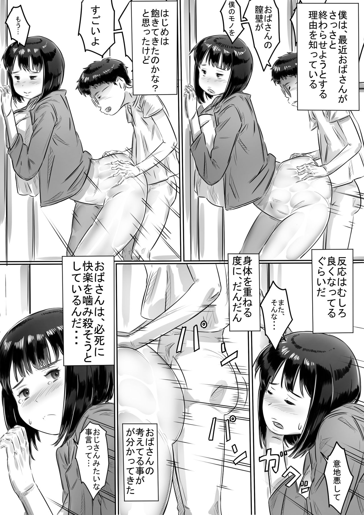 [ヒレカツ] 友達のお母さん