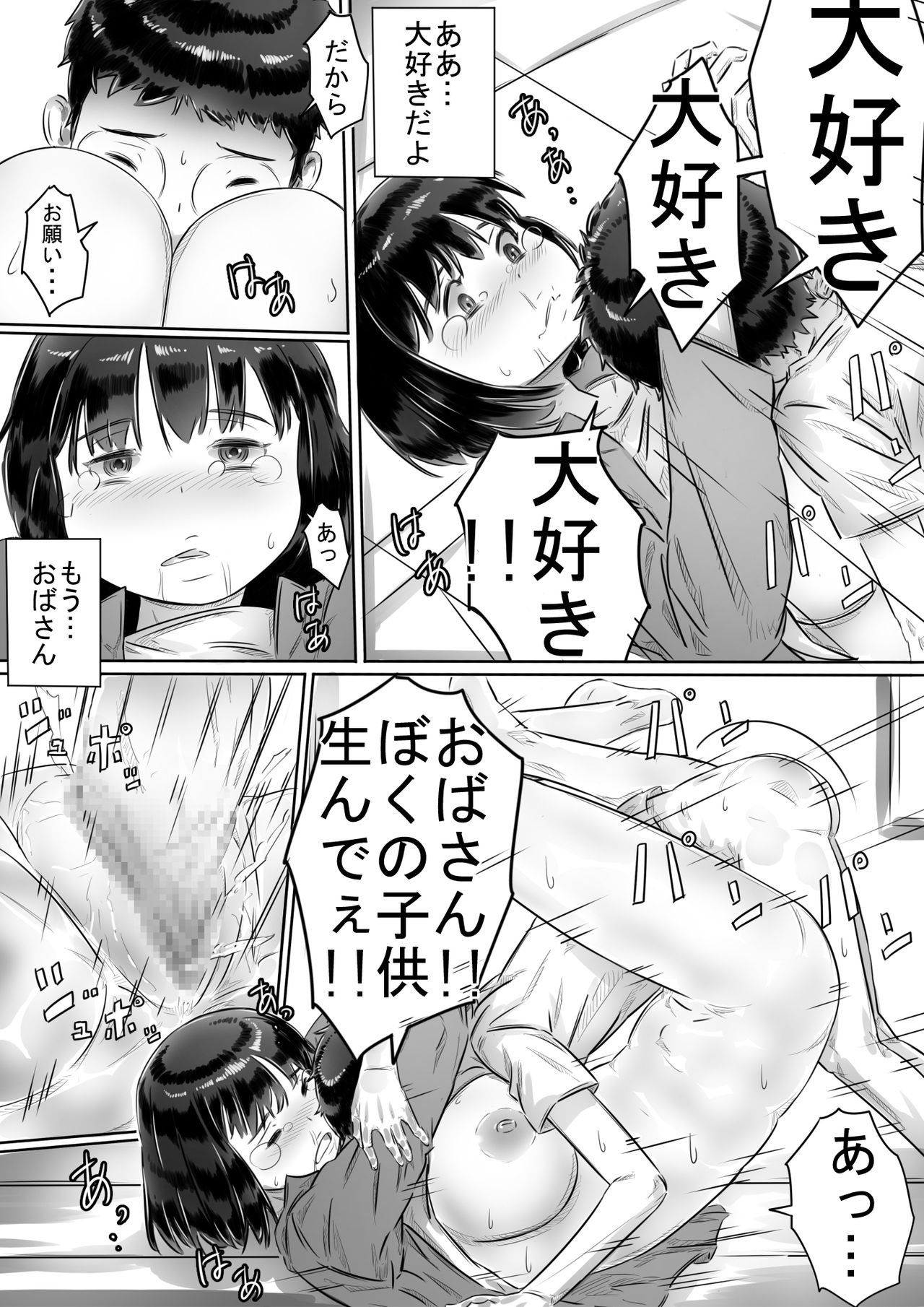 [ヒレカツ] 友達のお母さん