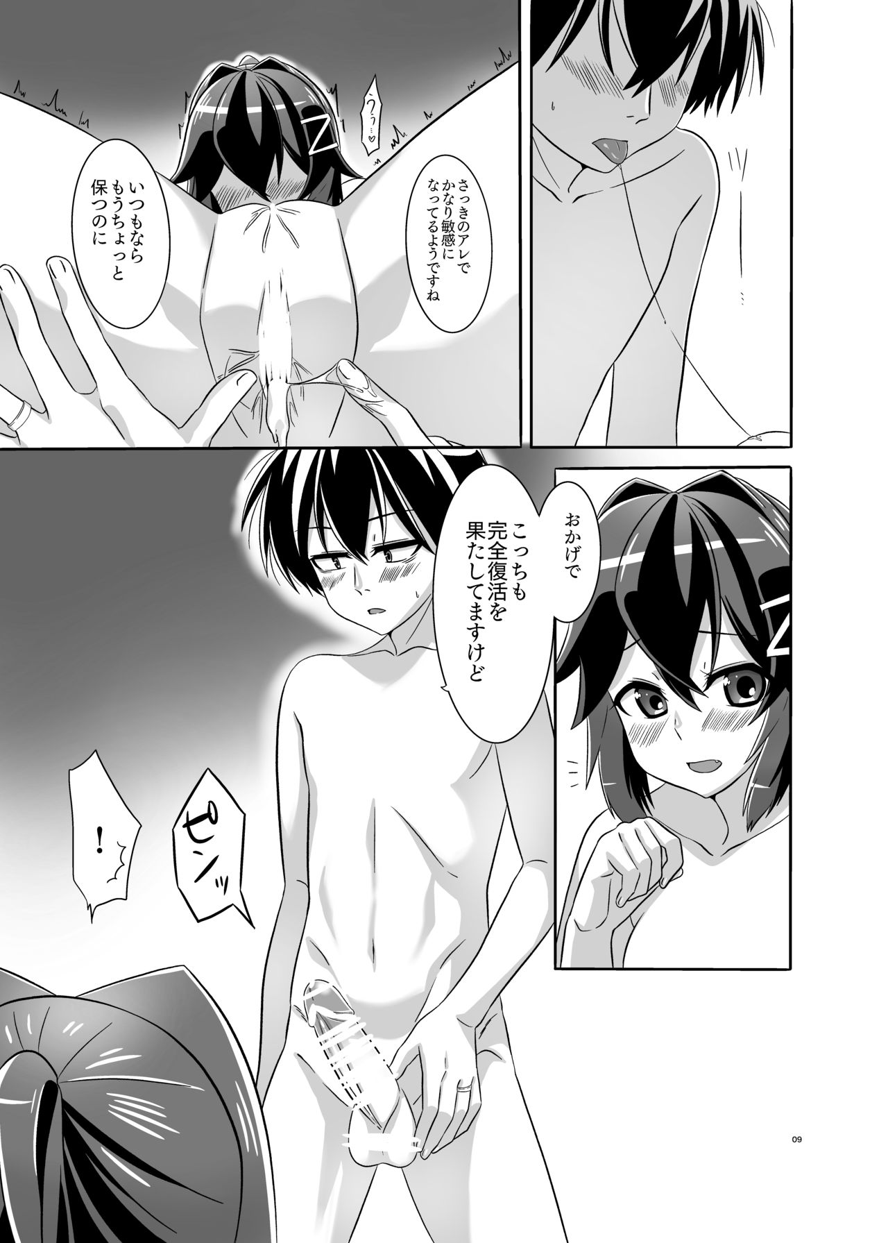 [トルティー屋 (パツ矢)] いつもの夜、二人の夜伽(1) (戦艦少女R)
