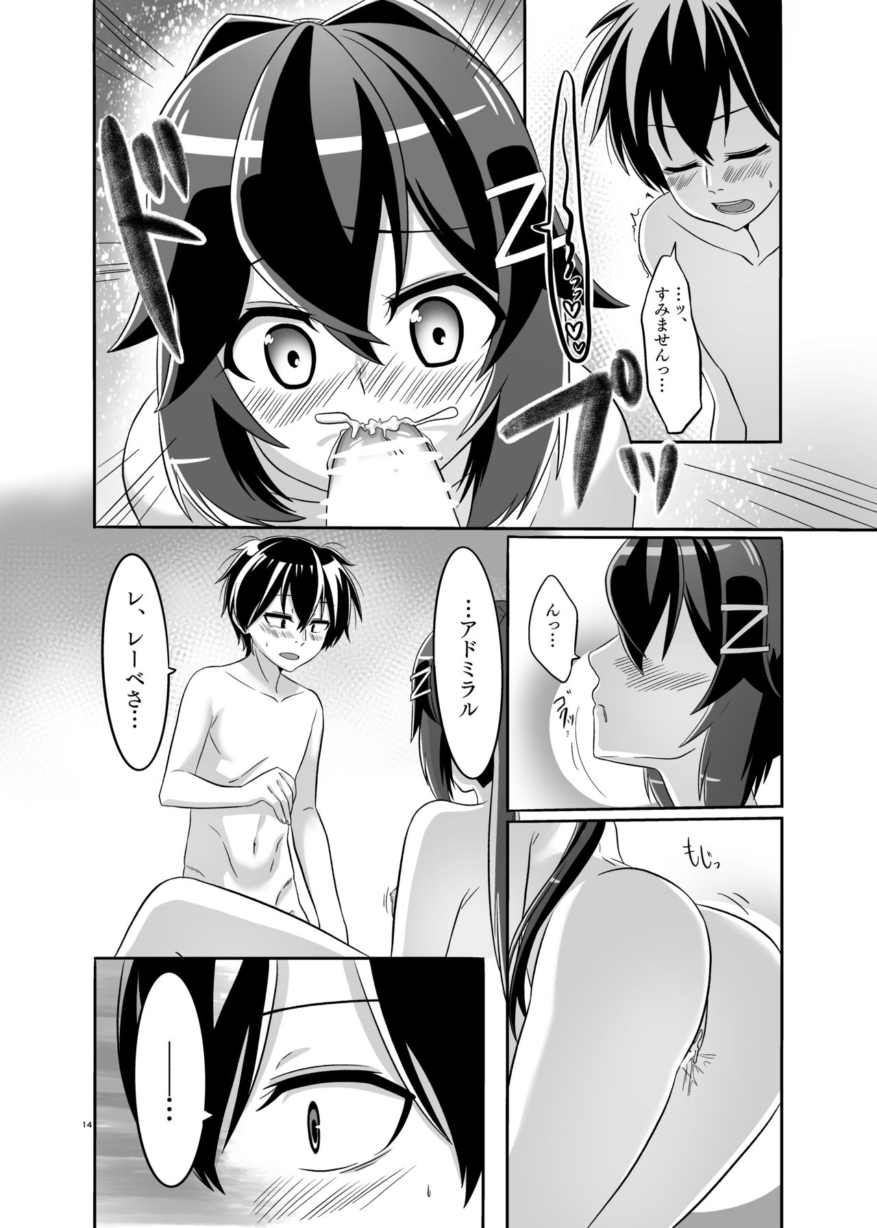 [トルティー屋 (パツ矢)] いつもの夜、二人の夜伽(1) (戦艦少女R)