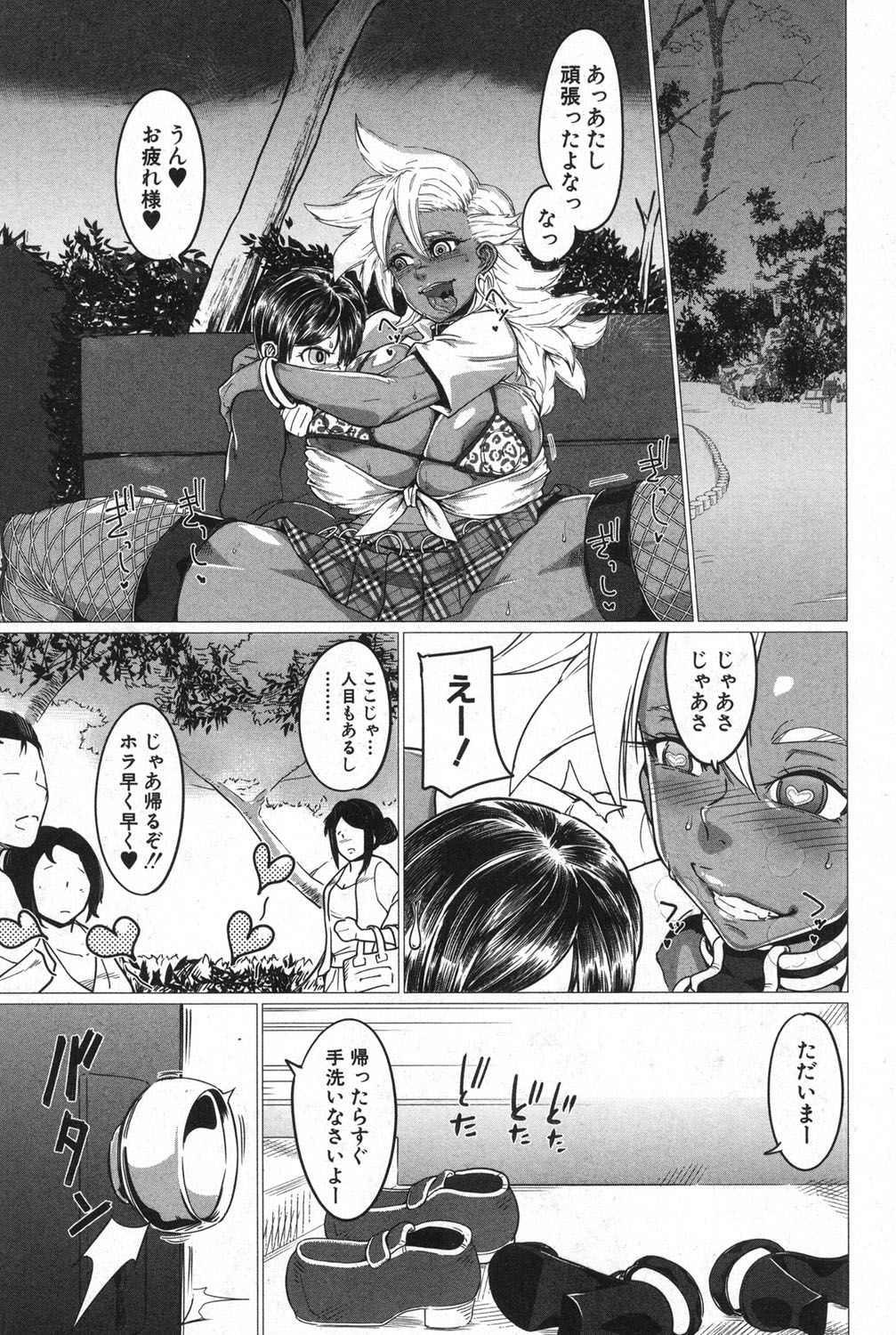 コミックミルフ 2020年2月号 Vol.52 [DL版]