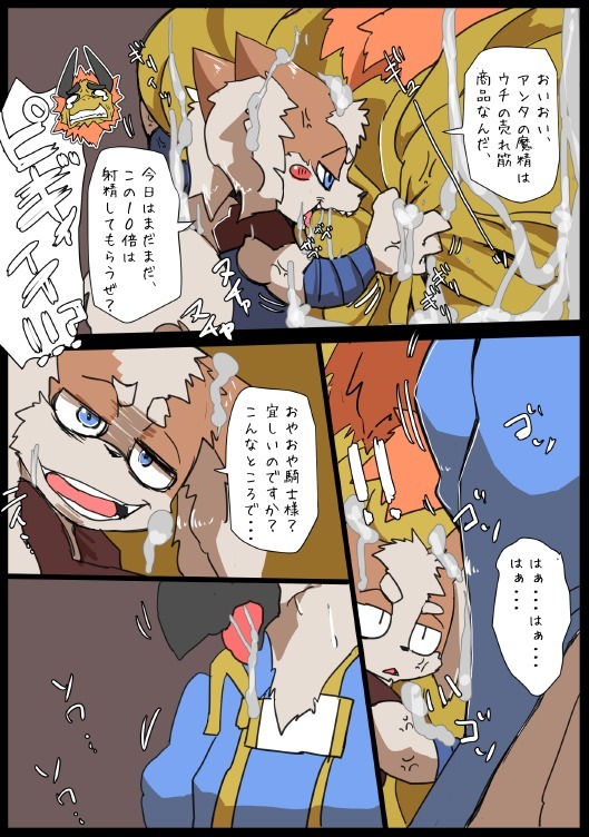 元一-ファンコロ漫画①