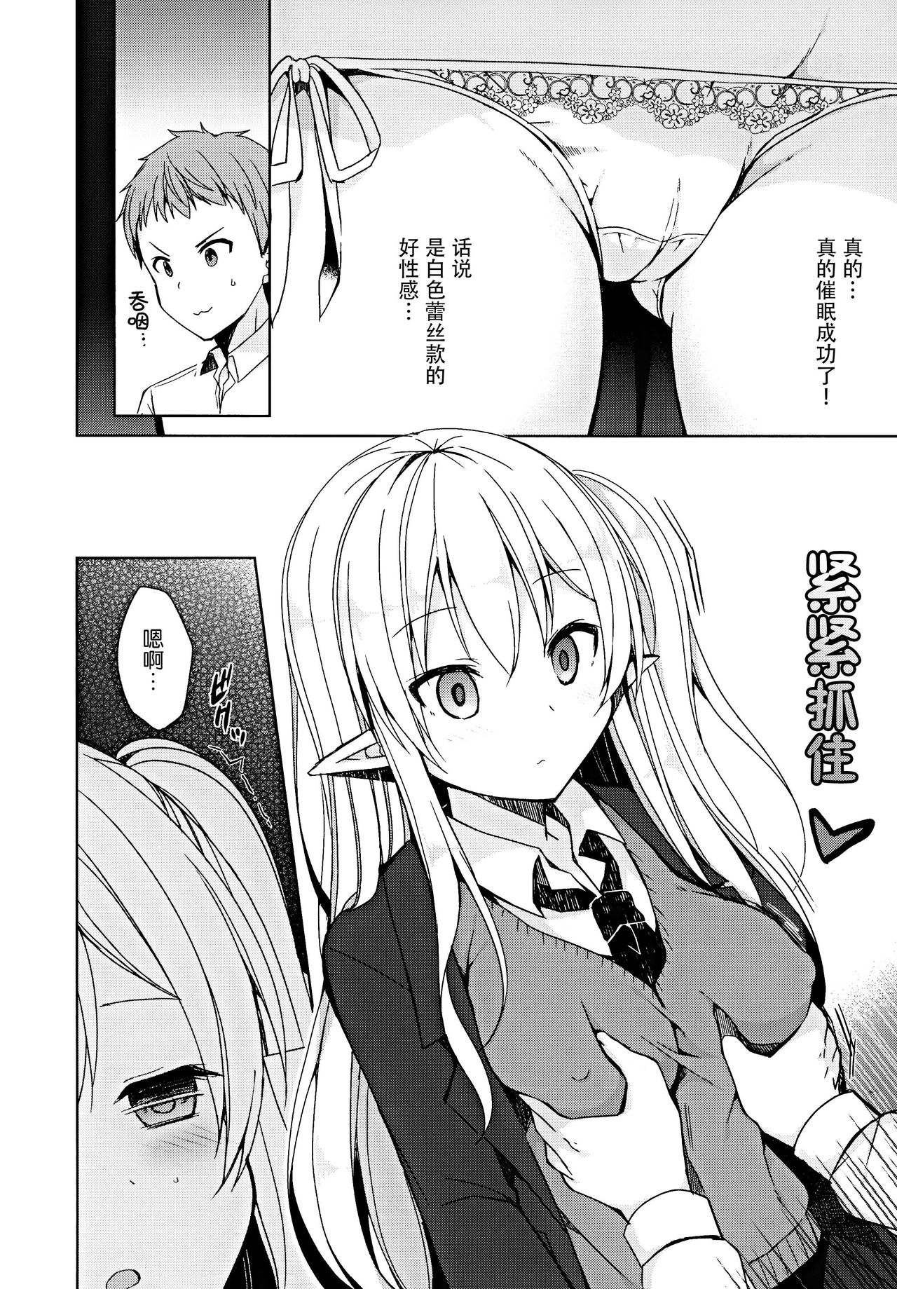 (C97) [moriQ (森あいり)] 不純異種交遊 俺とエルフ先輩のラブラブ催眠性活 [中国翻訳]