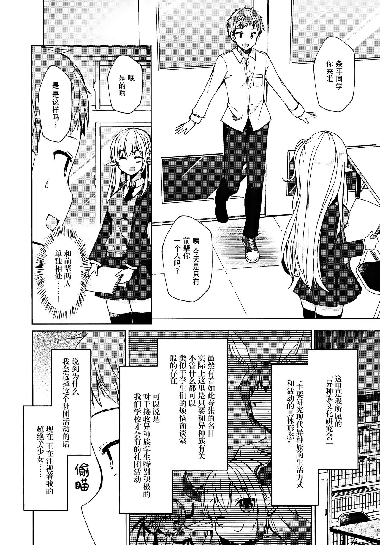 (C97) [moriQ (森あいり)] 不純異種交遊 俺とエルフ先輩のラブラブ催眠性活 [中国翻訳]