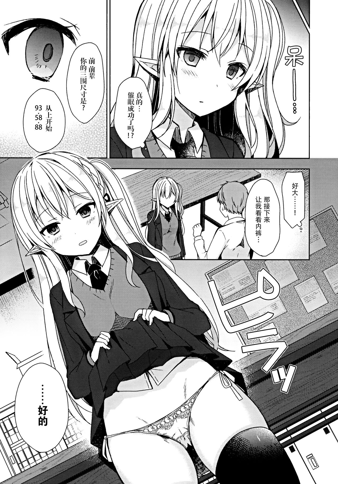 (C97) [moriQ (森あいり)] 不純異種交遊 俺とエルフ先輩のラブラブ催眠性活 [中国翻訳]