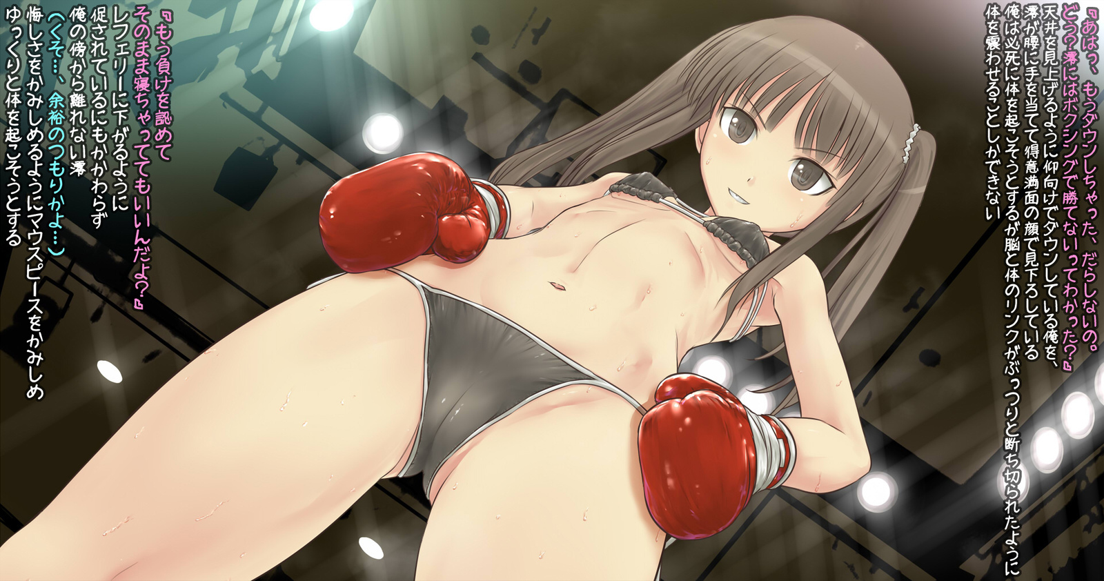 ボクシング＆amp; HVSミオちゃん側：M