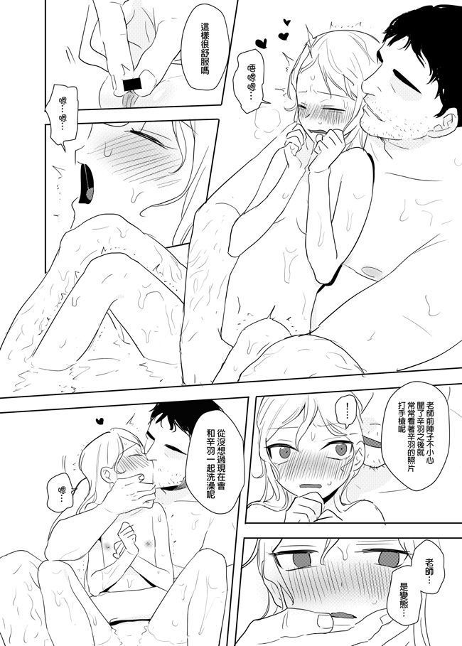 外師生本2 外師生本2
