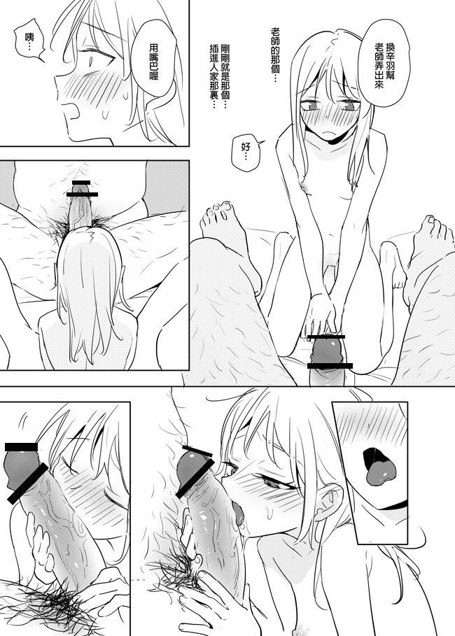 外師生本2 外師生本2