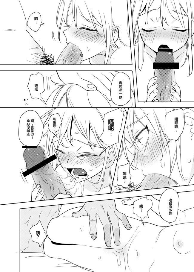 外師生本2 外師生本2