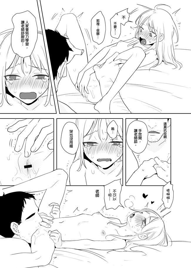 外師生本2 外師生本2