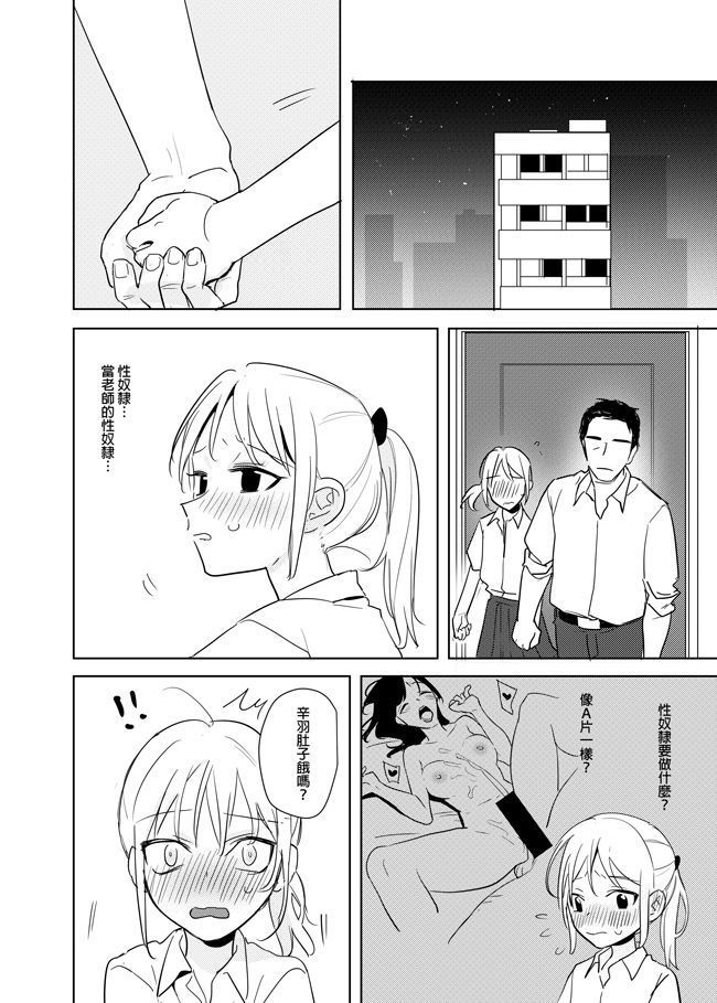 外師生本2 外師生本2