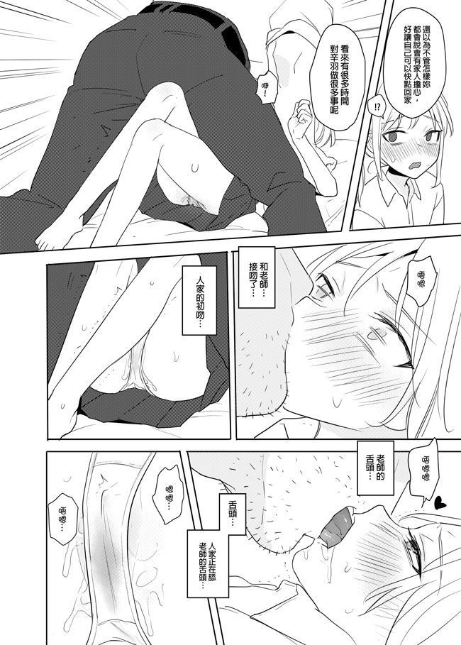 外師生本2 外師生本2