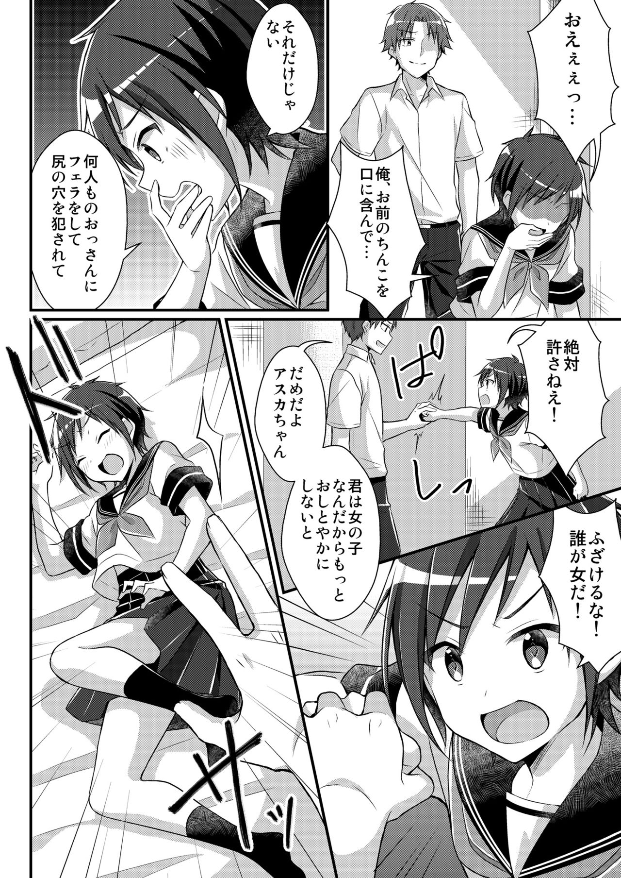 [TSFのF (nomu)] 野球部の元エース♂は性処理ペット♀（TSFのFのほん 2020年2号） [DL版]