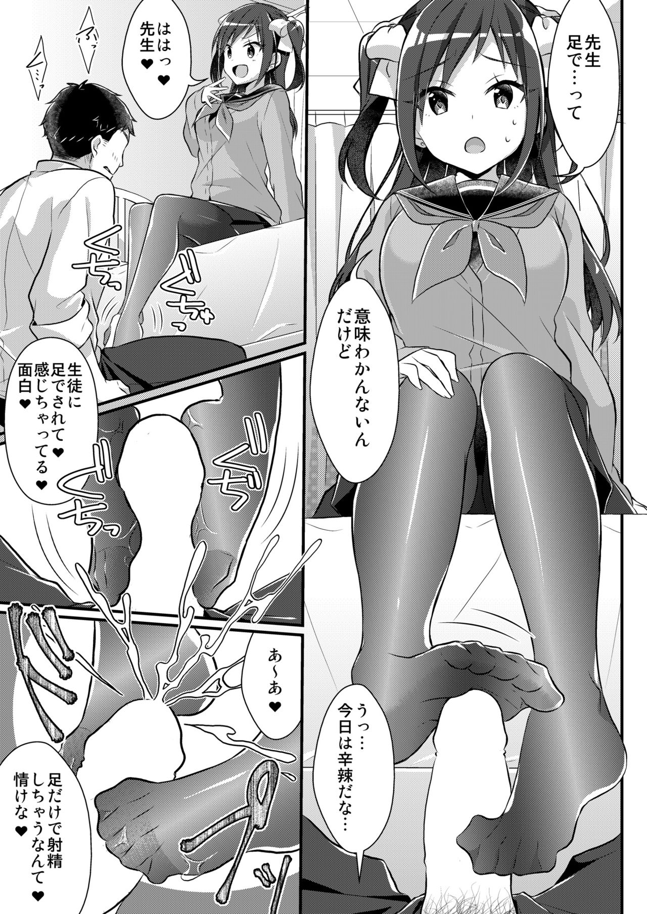 [TSFのF (nomu)] 野球部の元エース♂は性処理ペット♀（TSFのFのほん 2020年2号） [DL版]