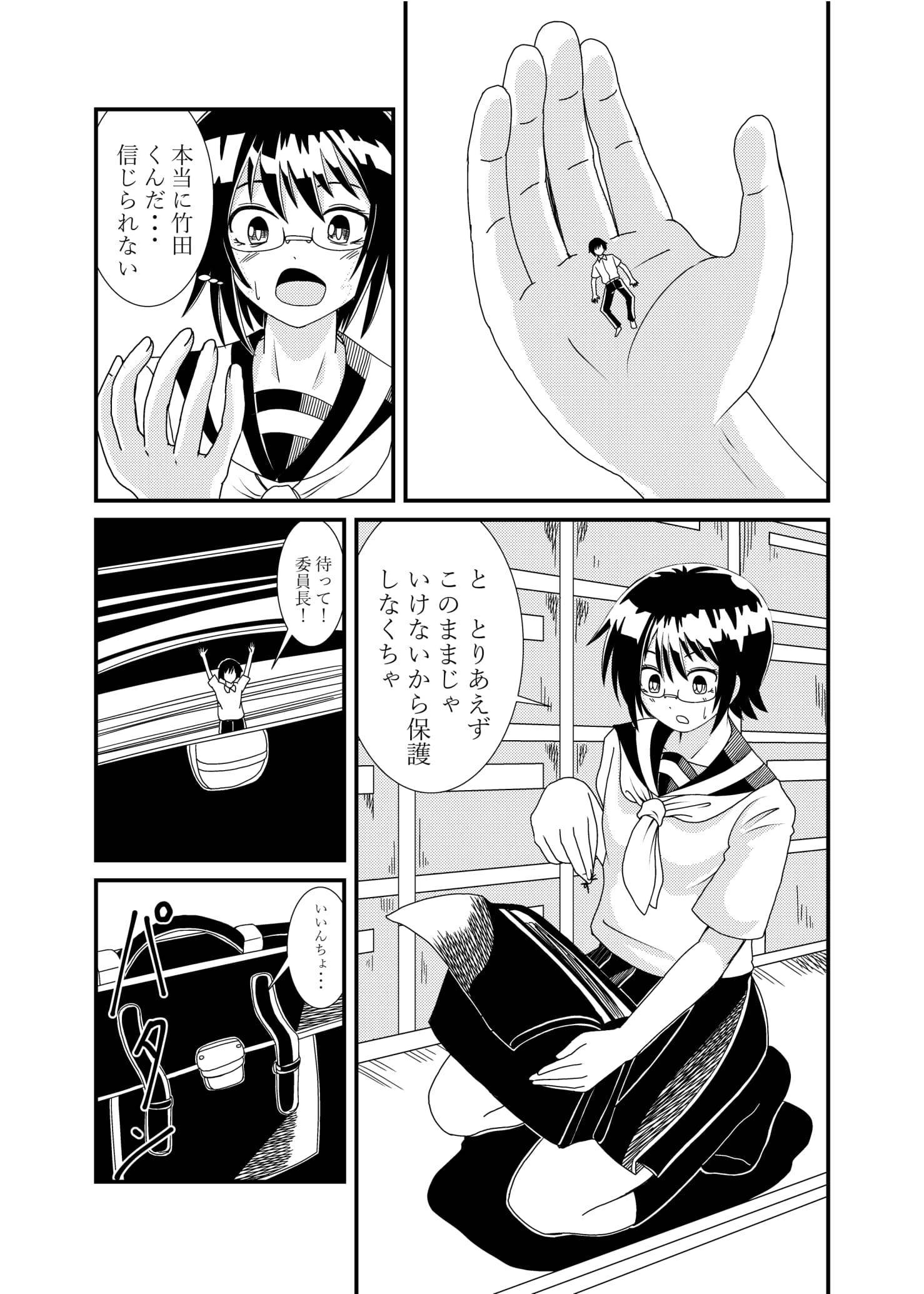 いんちょうに押木されたい