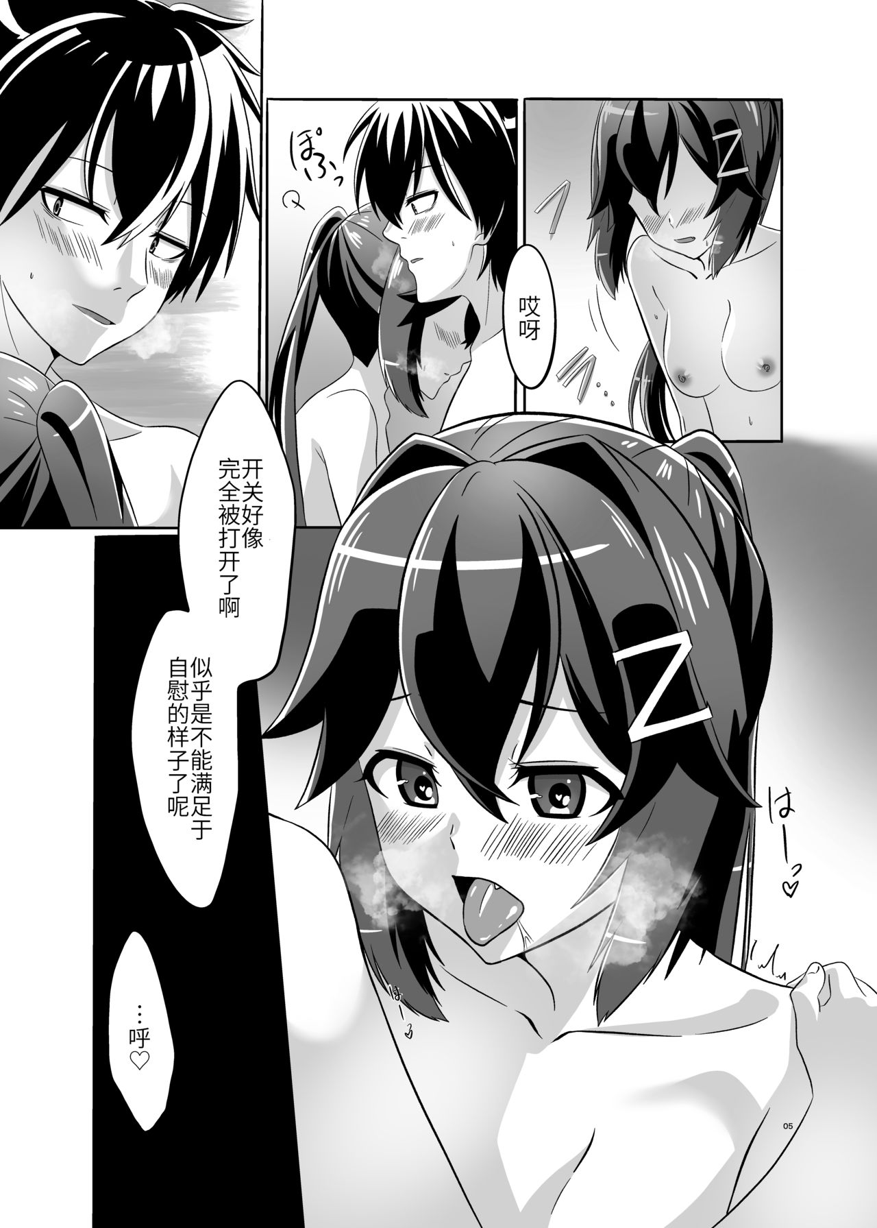 [トルティー屋 (パツ矢)] いつもの夜、二人の夜伽(1) (戦艦少女R) [中国翻訳]