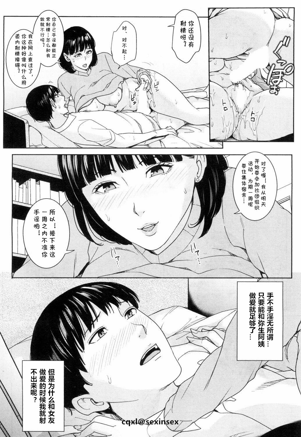 狩野城のママと風俗で…2