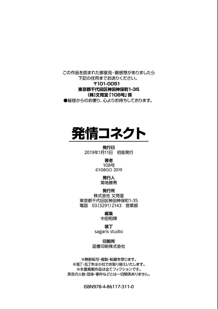 初庄コネクト