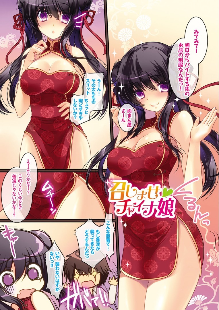 初庄コネクト
