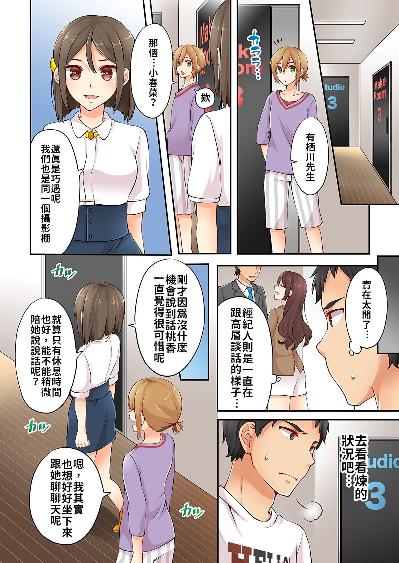 [浅月のりと] 有栖川煉ってホントは女なんだよね。 1~5 [中國翻譯] [進行中]