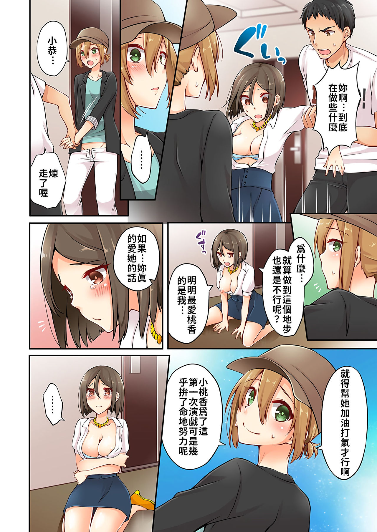 [浅月のりと] 有栖川煉ってホントは女なんだよね。 1~5 [中國翻譯] [進行中]