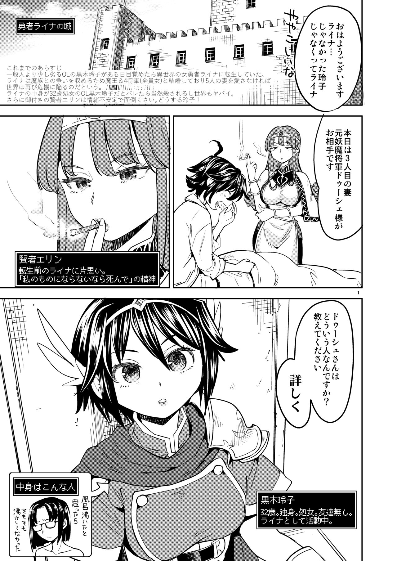 [ネダオレ (あやね)] 女勇者に転生したら魔族の妻が5人もいるらしい 3 [DL版]