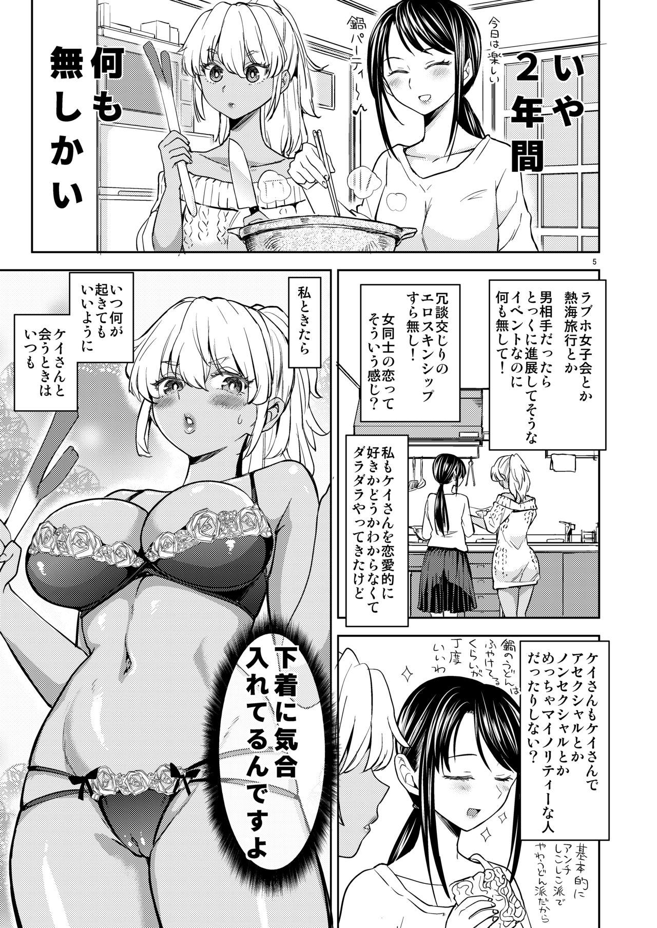 [ネダオレ (あやね)] アキちゃんは考え中 [DL版]