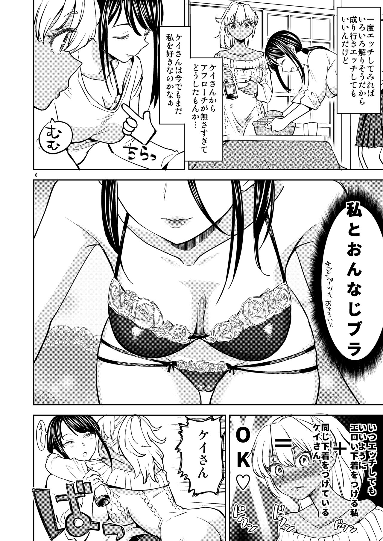 [ネダオレ (あやね)] アキちゃんは考え中 [DL版]