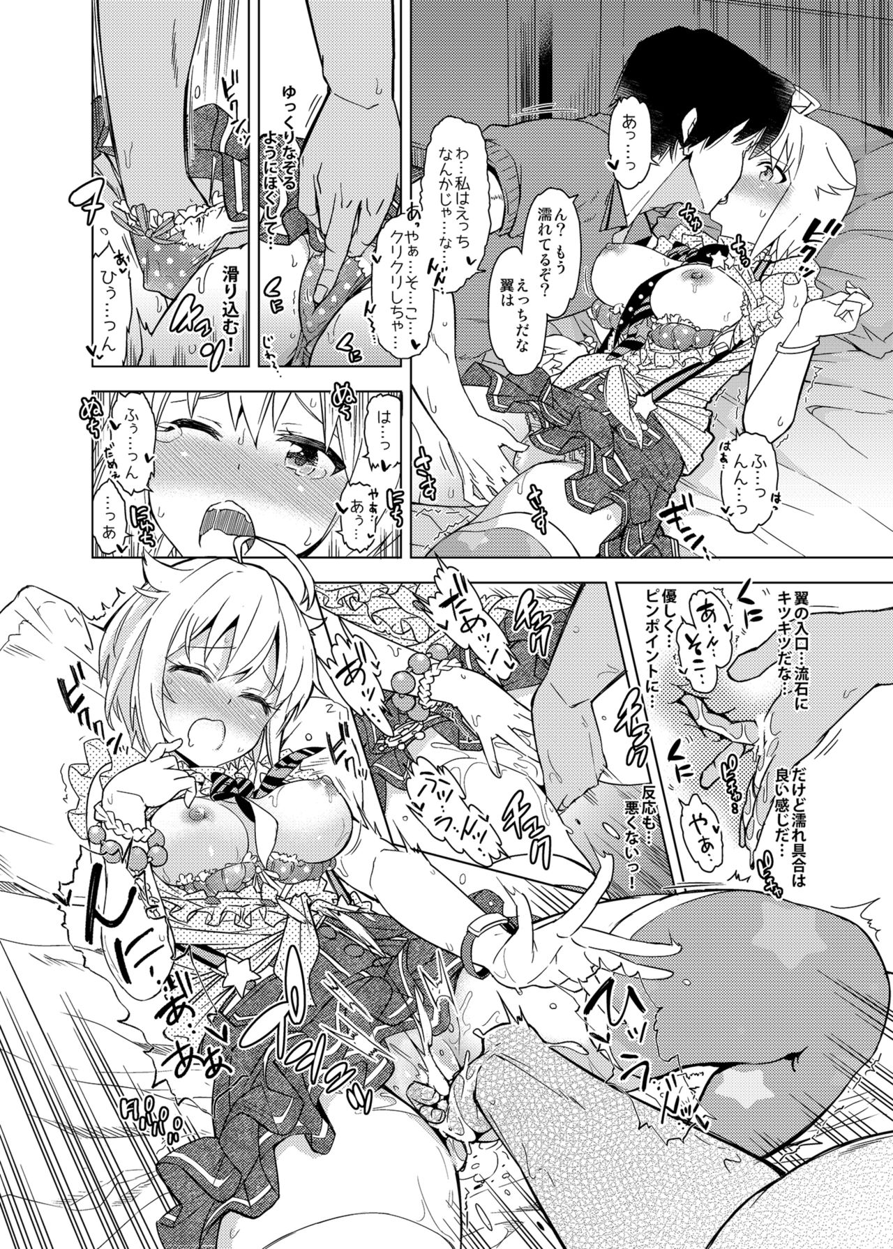 [SMUGGLER (カズヲダイスケ)] …だめぇ？ (アイドルマスター ミリオンライブ!) [DL版]