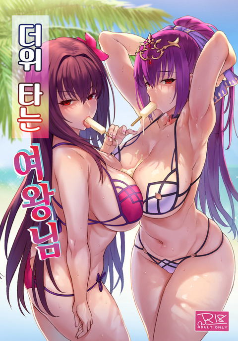 Atsugari naJoou様 Atsugari naJoou様