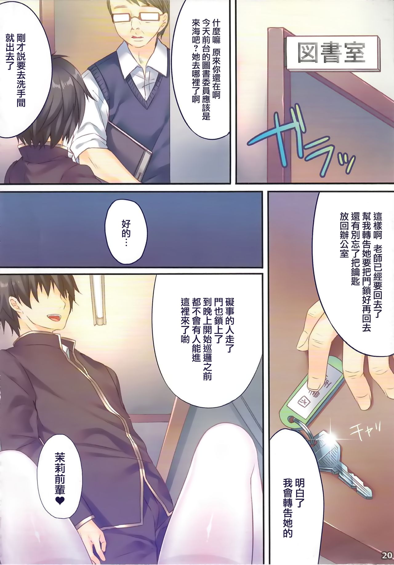 (C94) [Tears39 (空維深夜)] あの娘のひみつ総集編#01 [中国翻訳] [進行中]