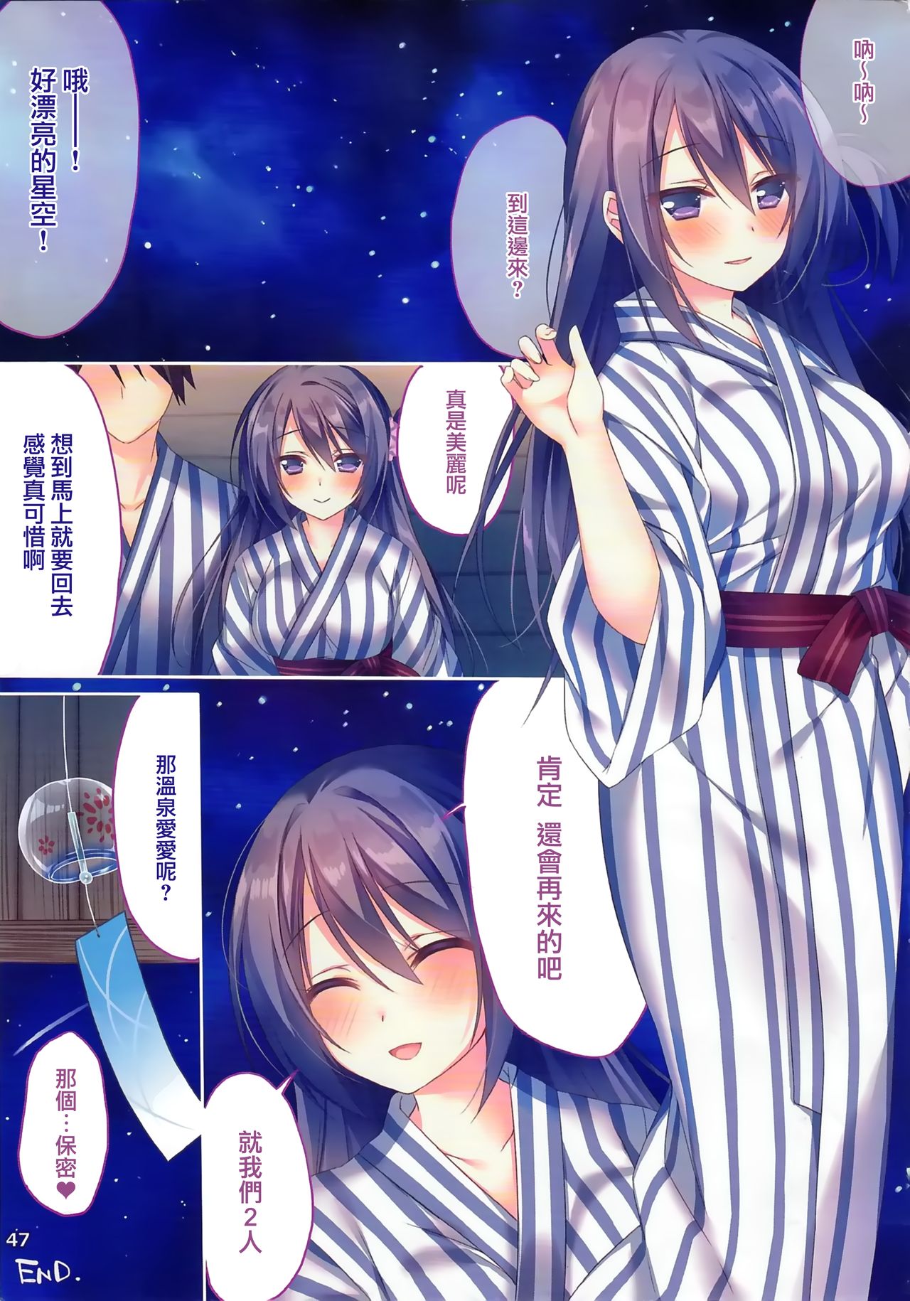 (C94) [Tears39 (空維深夜)] あの娘のひみつ総集編#01 [中国翻訳] [進行中]