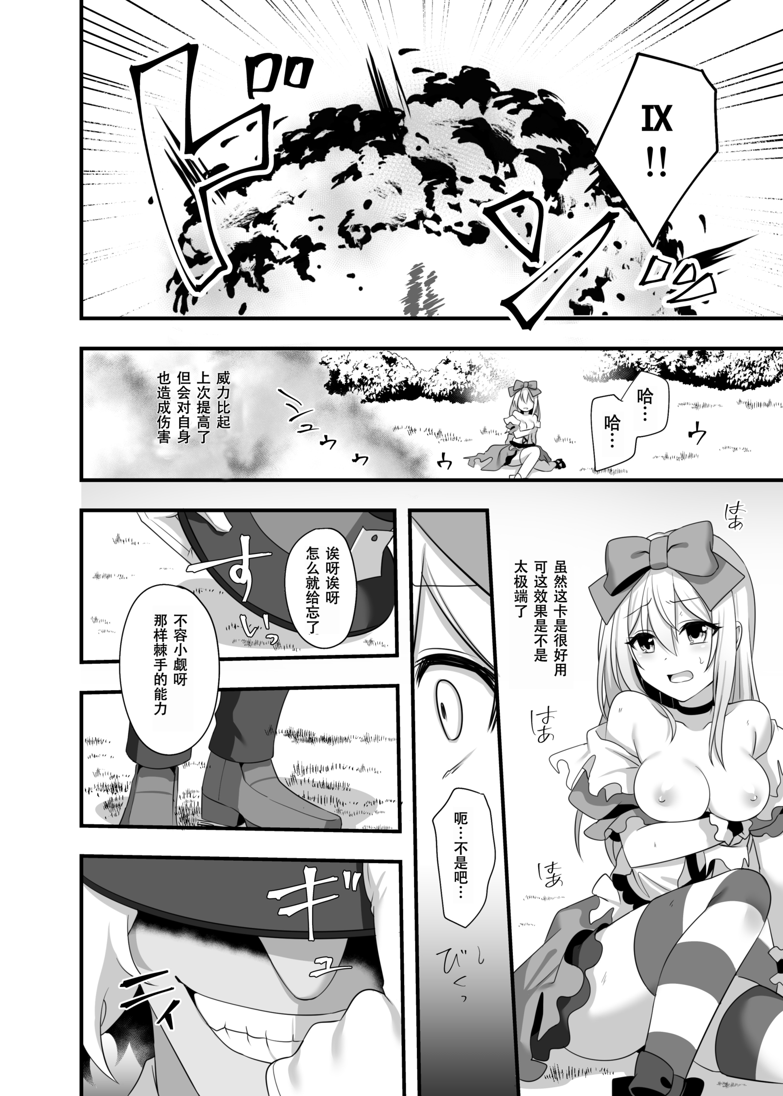 かそうどうわはきけんが一パイ！？ゆめみがちな少女編2