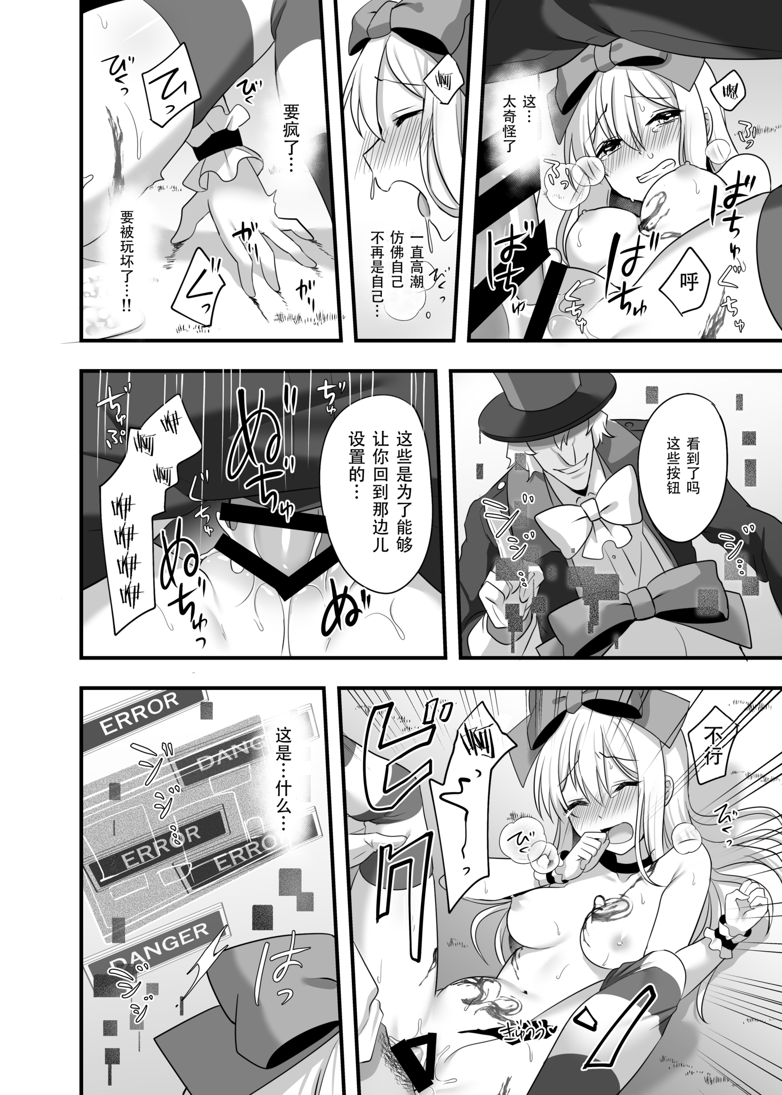 かそうどうわはきけんが一パイ！？ゆめみがちな少女編2