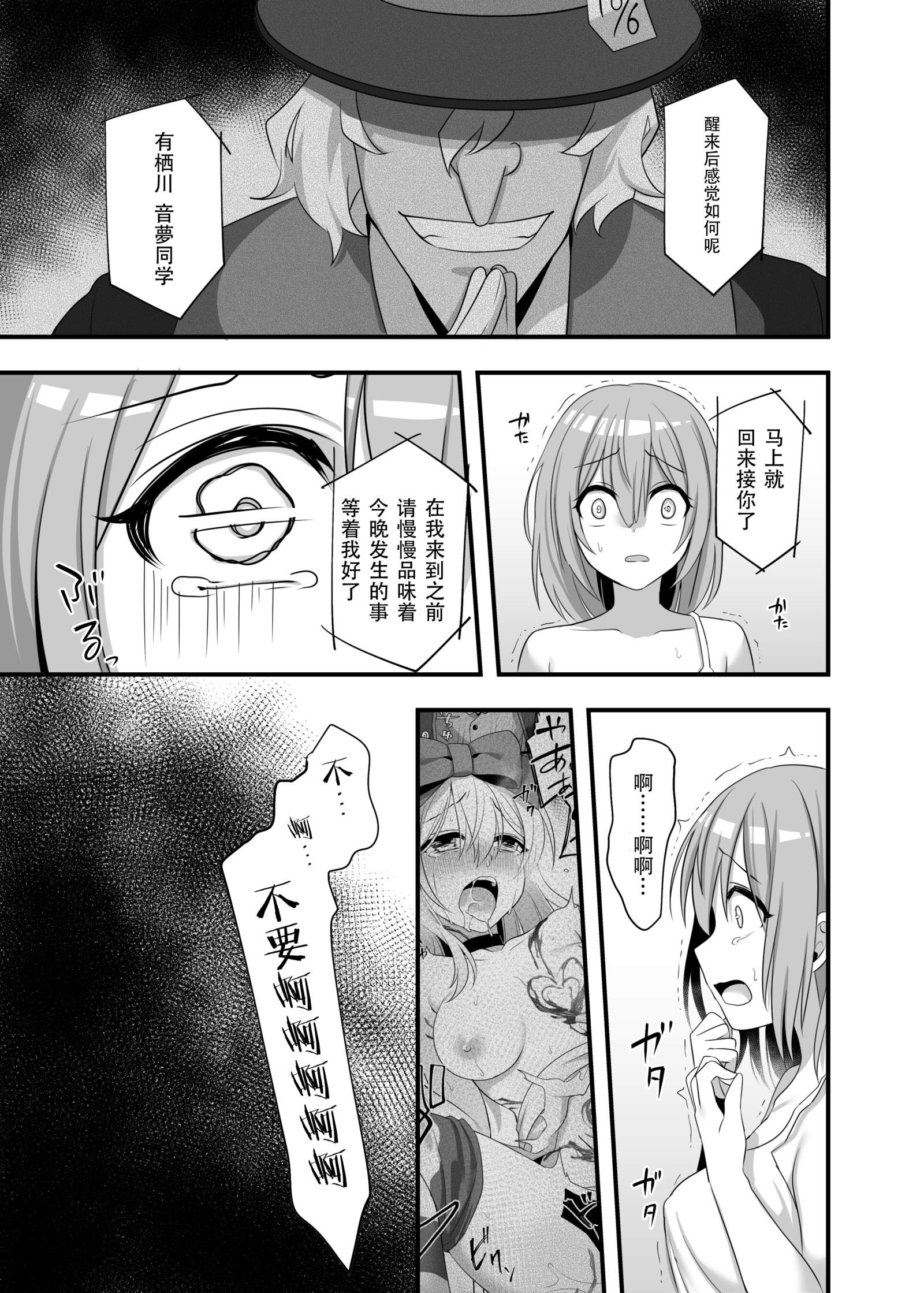 かそうどうわはきけんが一パイ！？ゆめみがちな少女編2