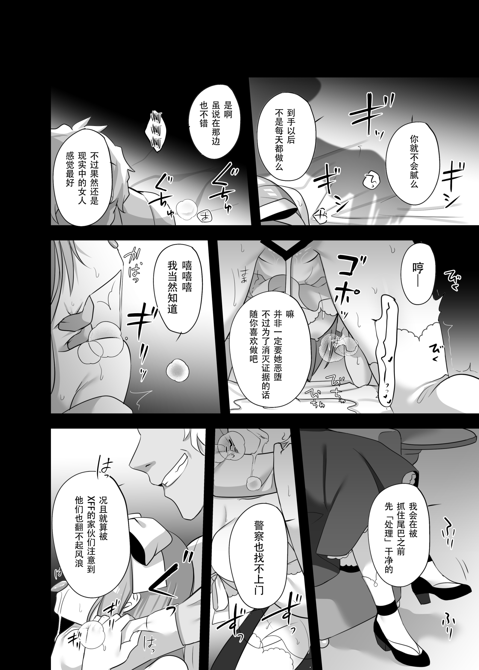 かそうどうわはきけんが一パイ！？ゆめみがちな少女編2