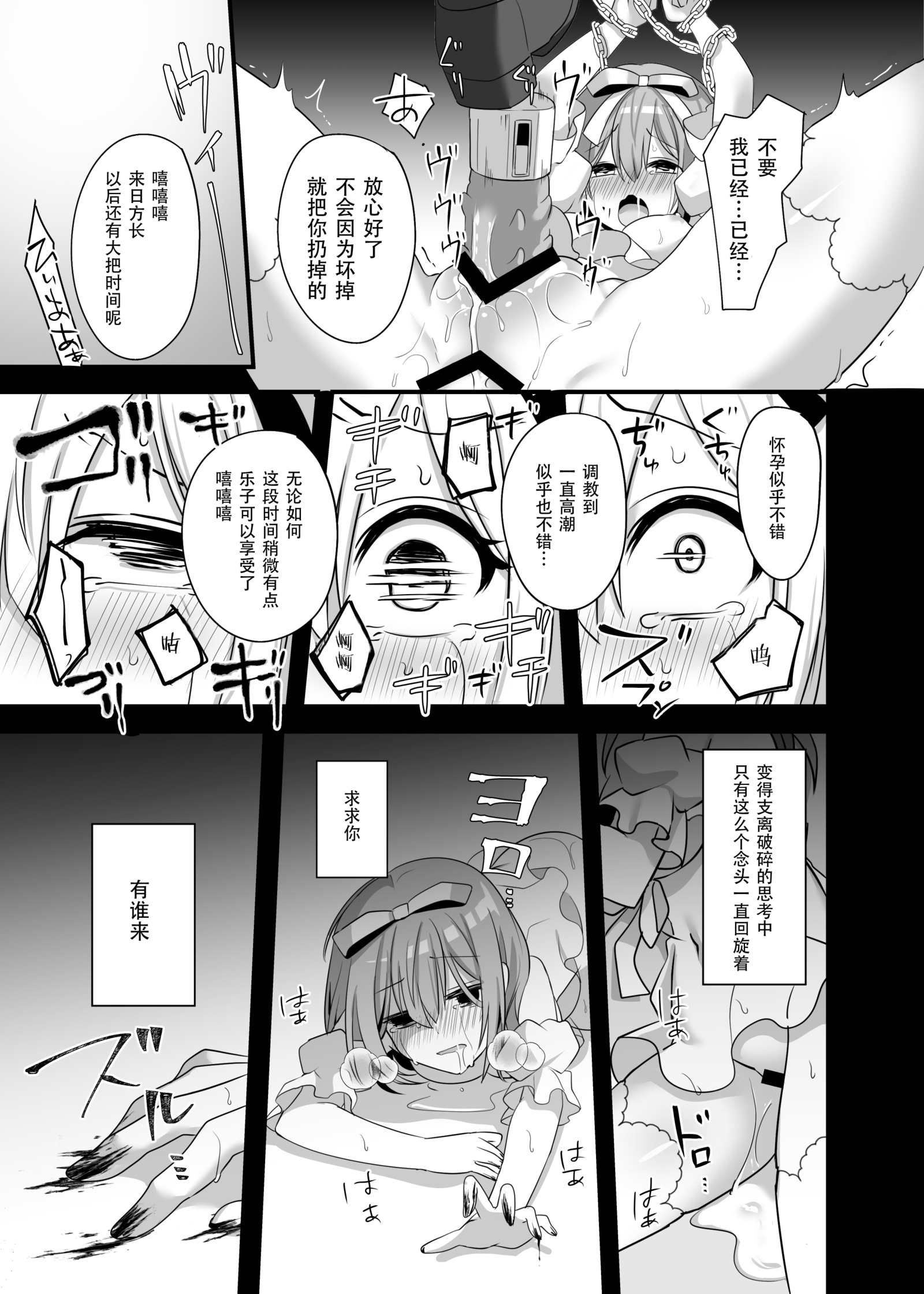 かそうどうわはきけんが一パイ！？ゆめみがちな少女編2