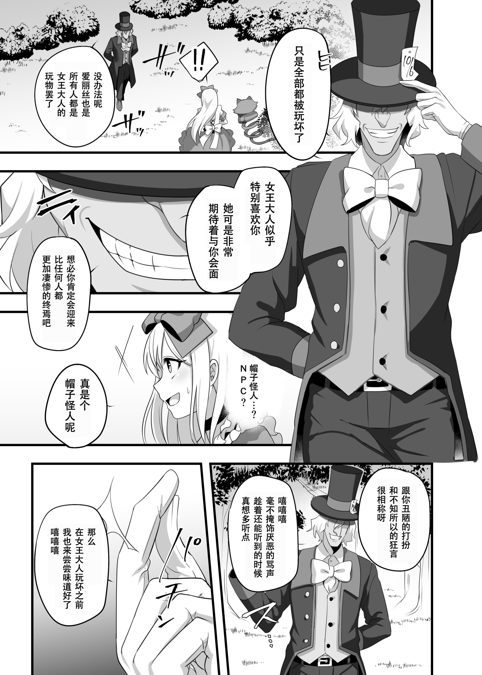 かそうどうわはきけんが一パイ！？ゆめみがちな少女編2
