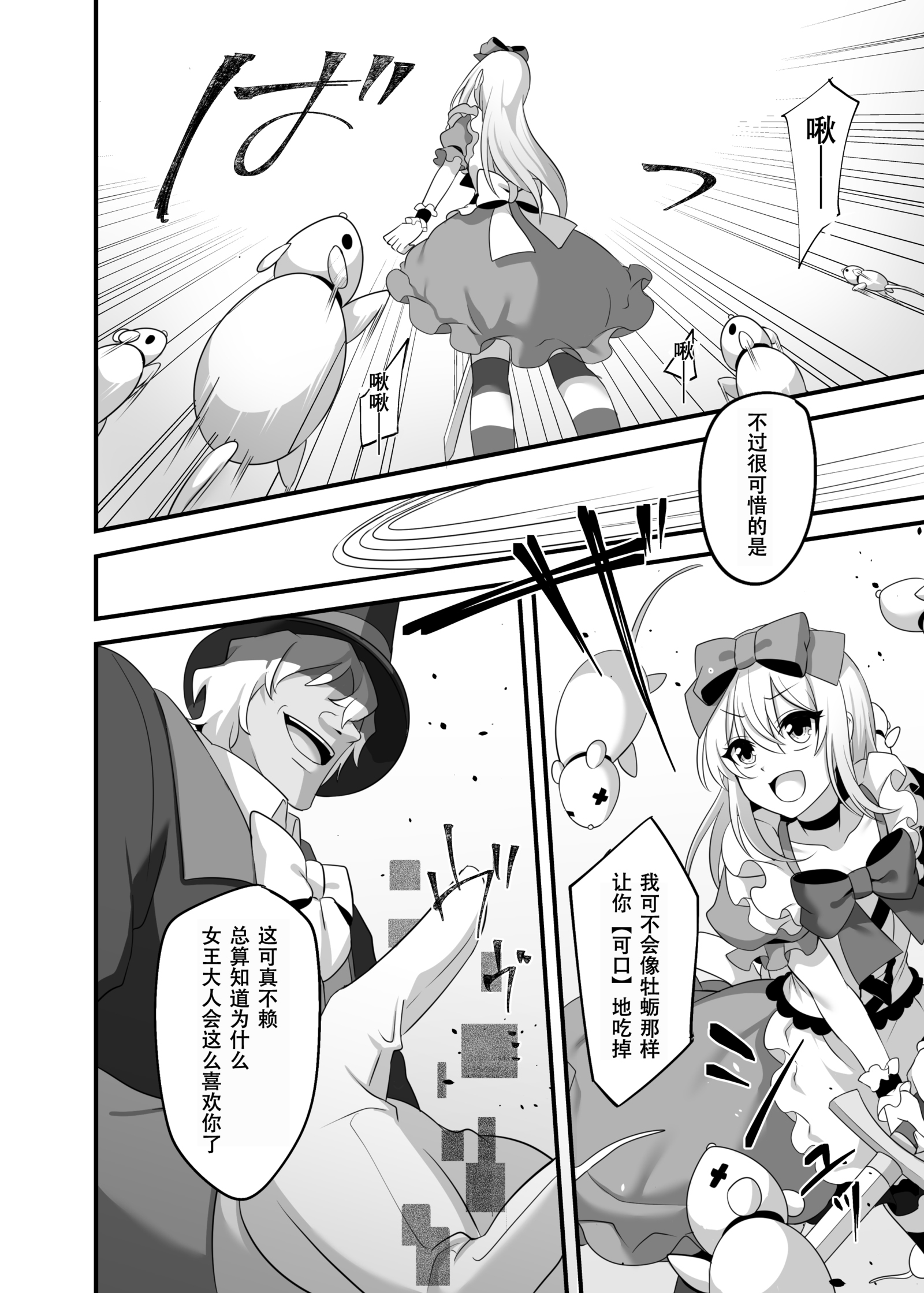 かそうどうわはきけんが一パイ！？ゆめみがちな少女編2