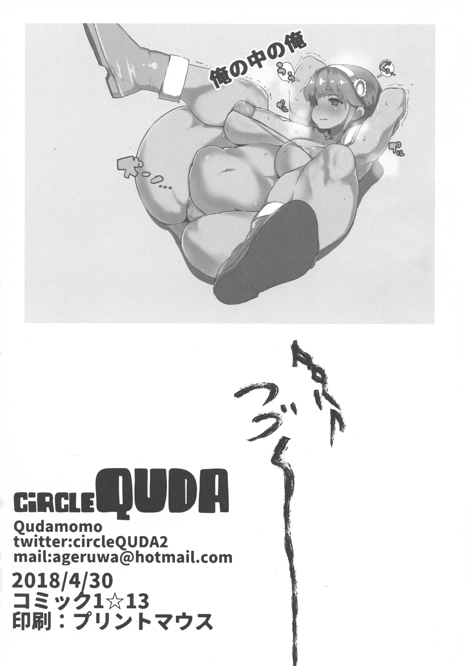 QUDA＃14 ProjectScorpio2