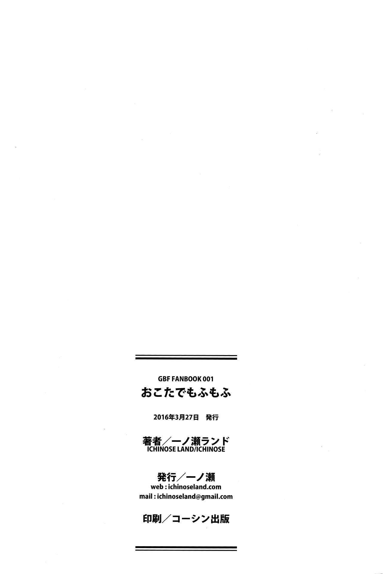 オコタデモフモフ|こたつでの毛羽立ち