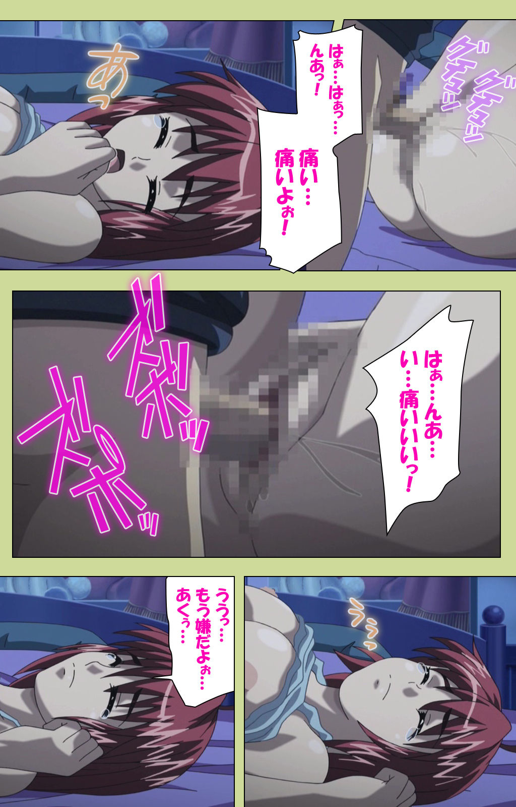 [ルネコミック] 【フルカラー成人版】淫夢学園 スペシャルコンプリート版