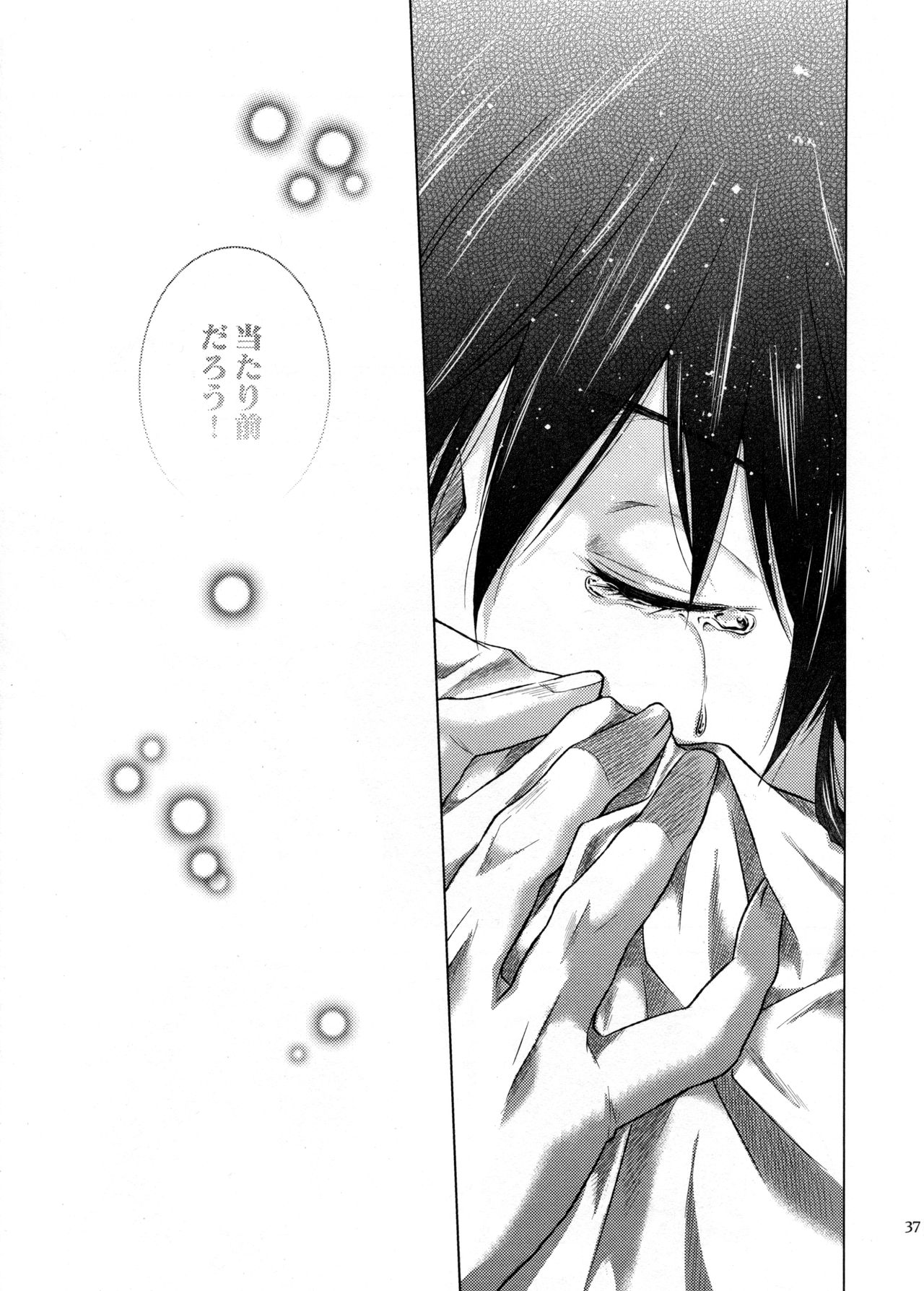 (超日輪鬼譚) [氷鎖 (郡)] 存在する人間の孤独と、存在しない永遠 (鬼滅の刃)